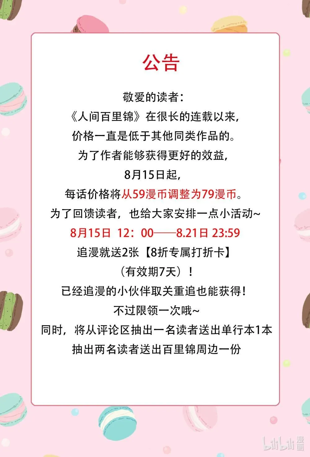 公告 通知0