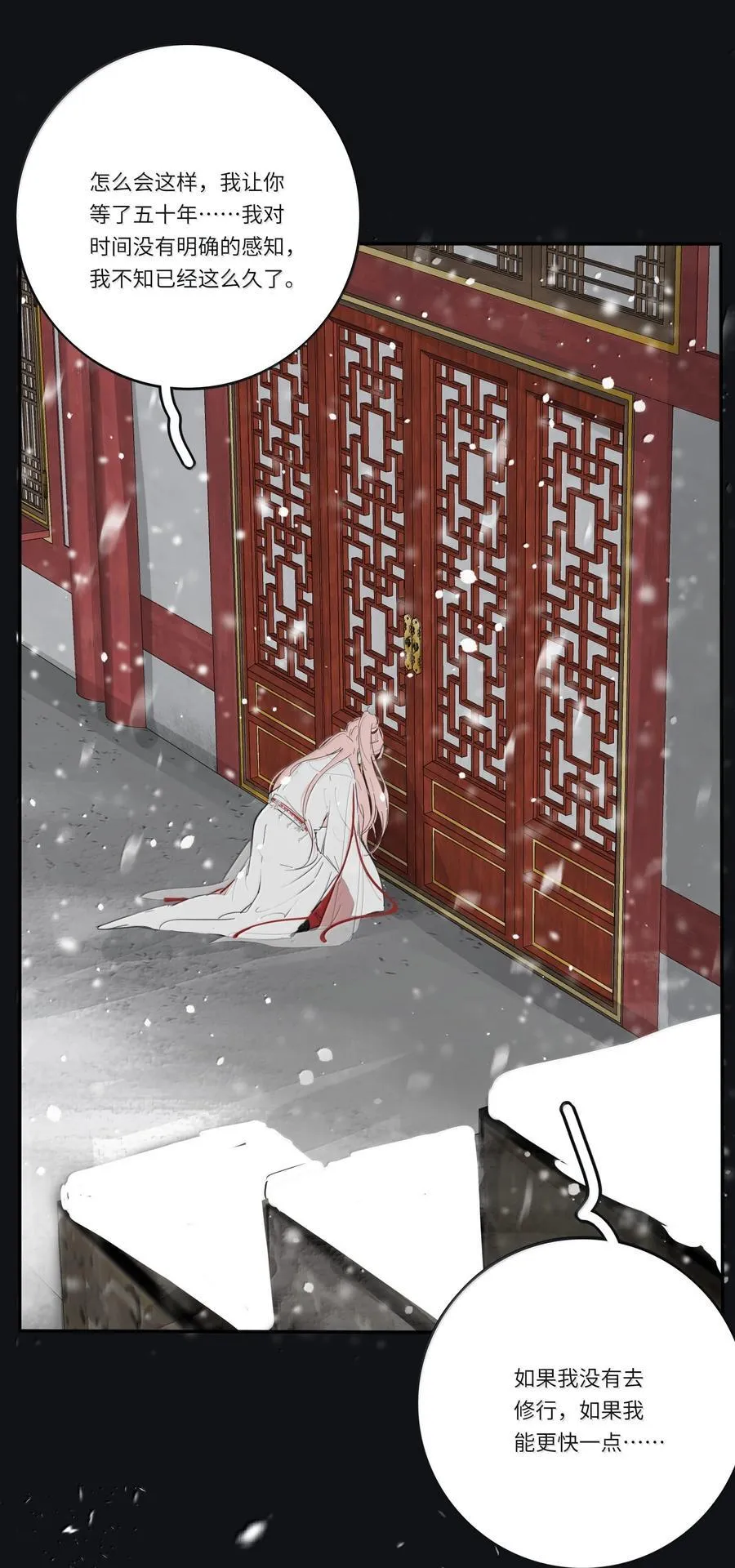 200 落雪无声（评论抽各种礼物）44