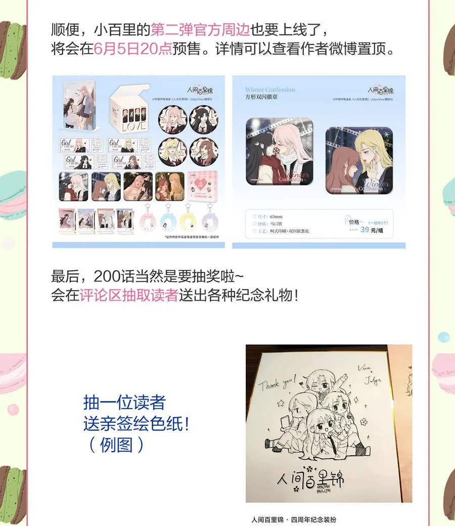 200 落雪无声（评论抽各种礼物）59