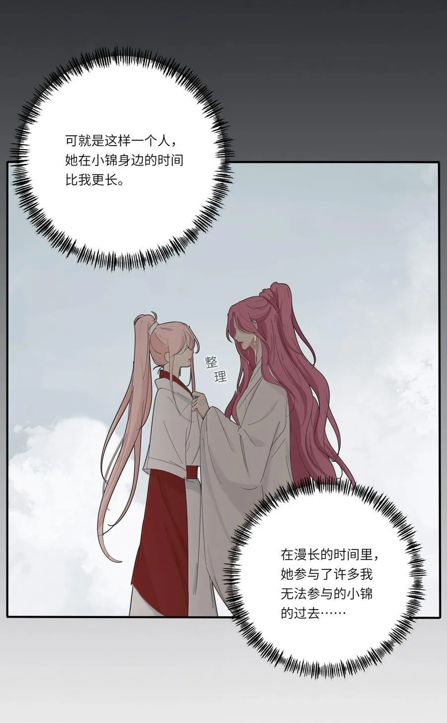 203 惩罚（评论抽周边一套）21