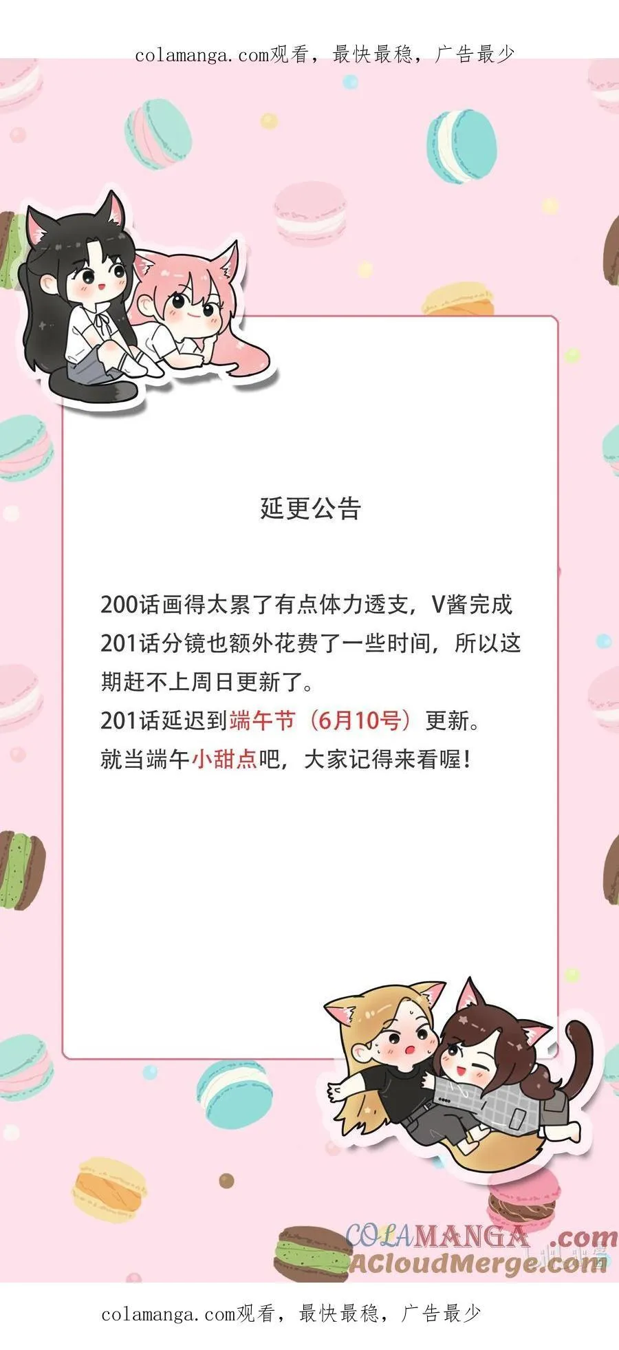公告 6月10日更新（端午节见）0