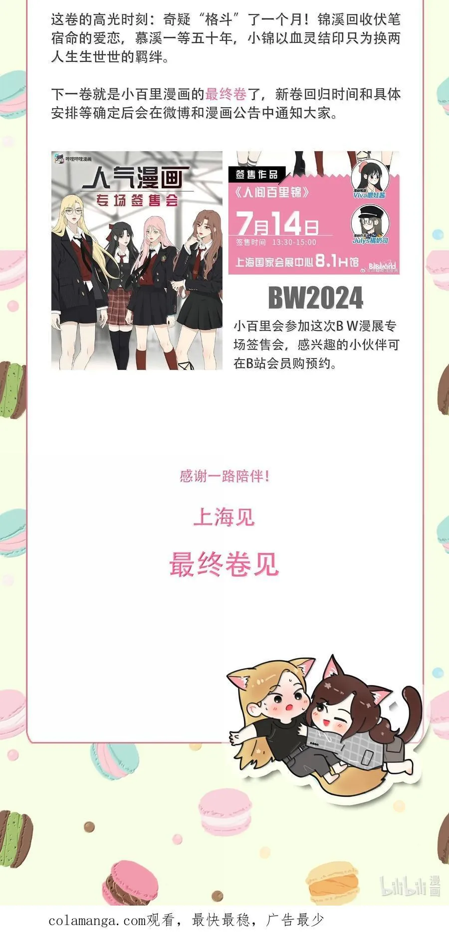 201 我不愿让你一个人52