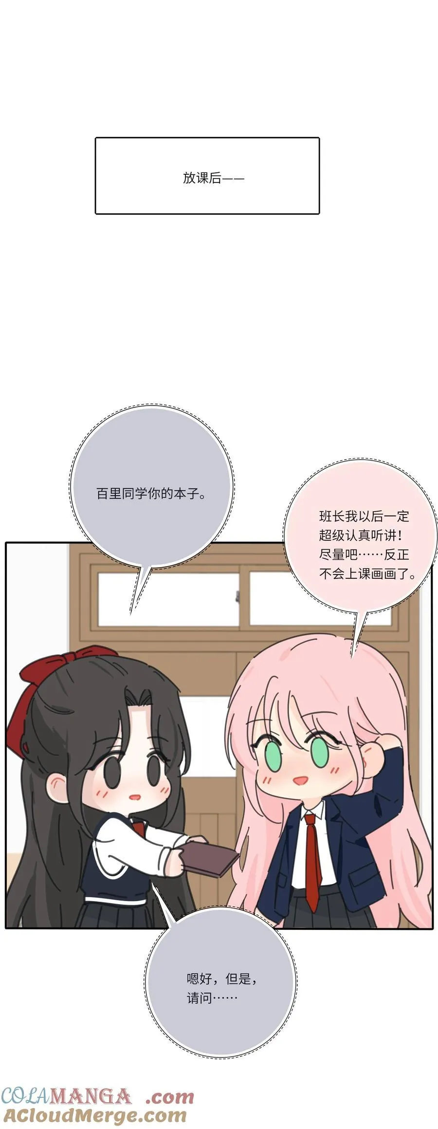 番外 百里同学别说了5