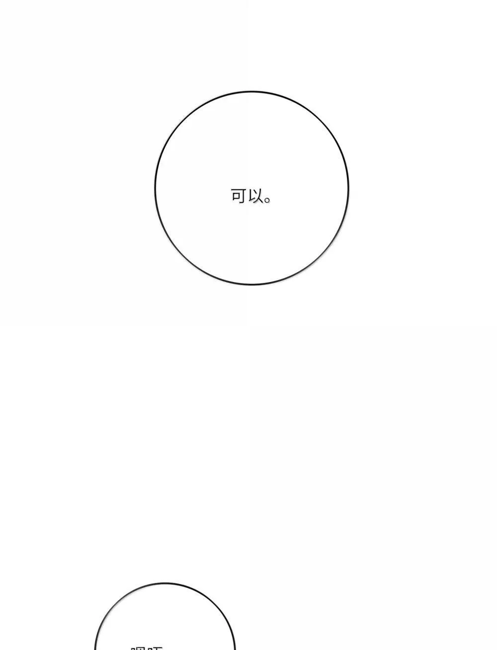 205 于心不忍（饭角广播剧上线啦）32