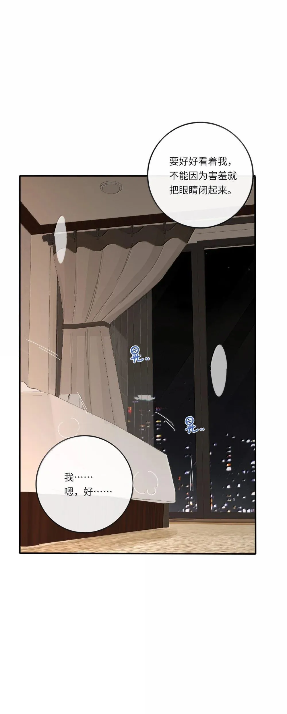 205 于心不忍（饭角广播剧上线啦）34