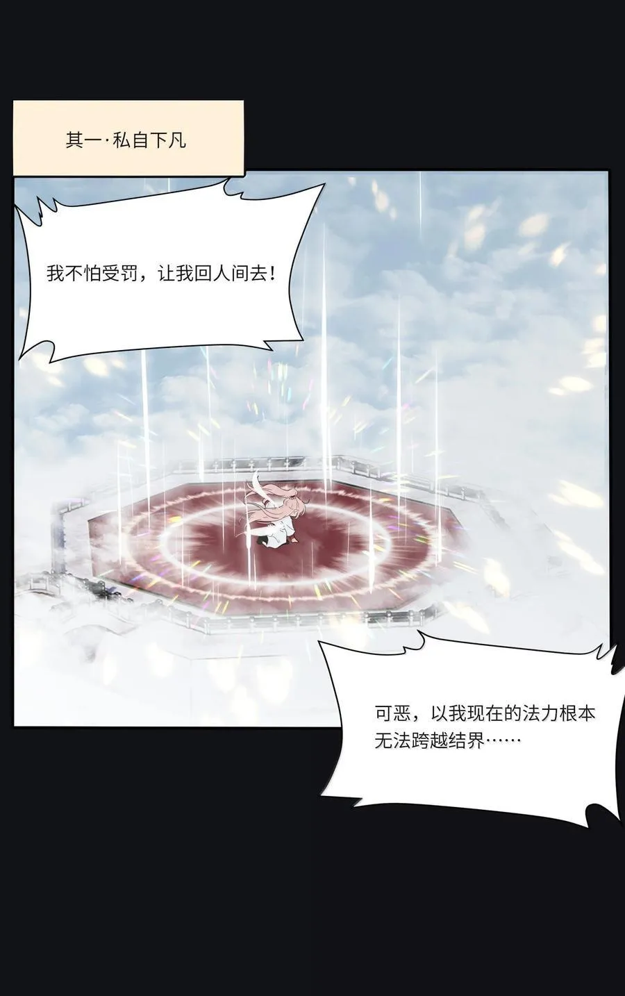 199 最想去的地方（结尾附中奖名单）16