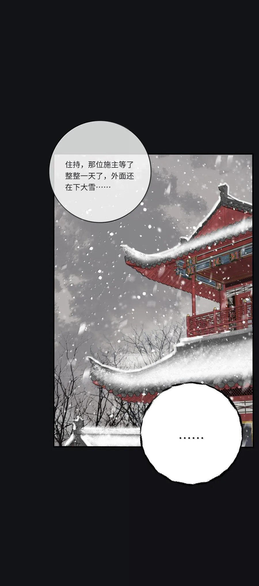200 落雪无声（评论抽各种礼物）29