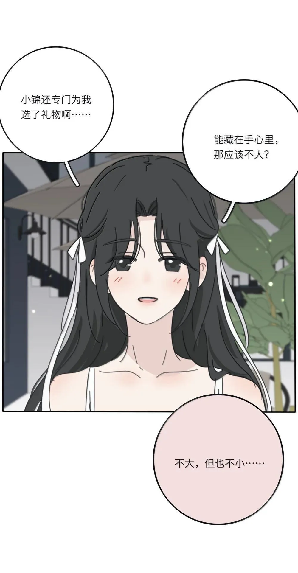 番外 七夕特别篇13