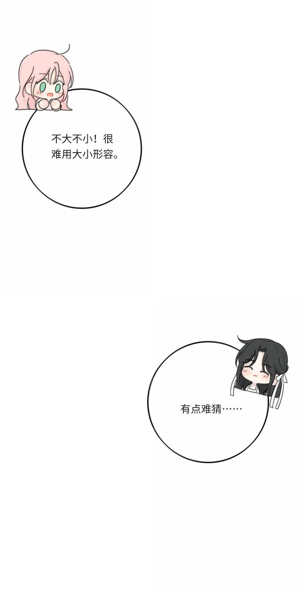 番外 七夕特别篇14