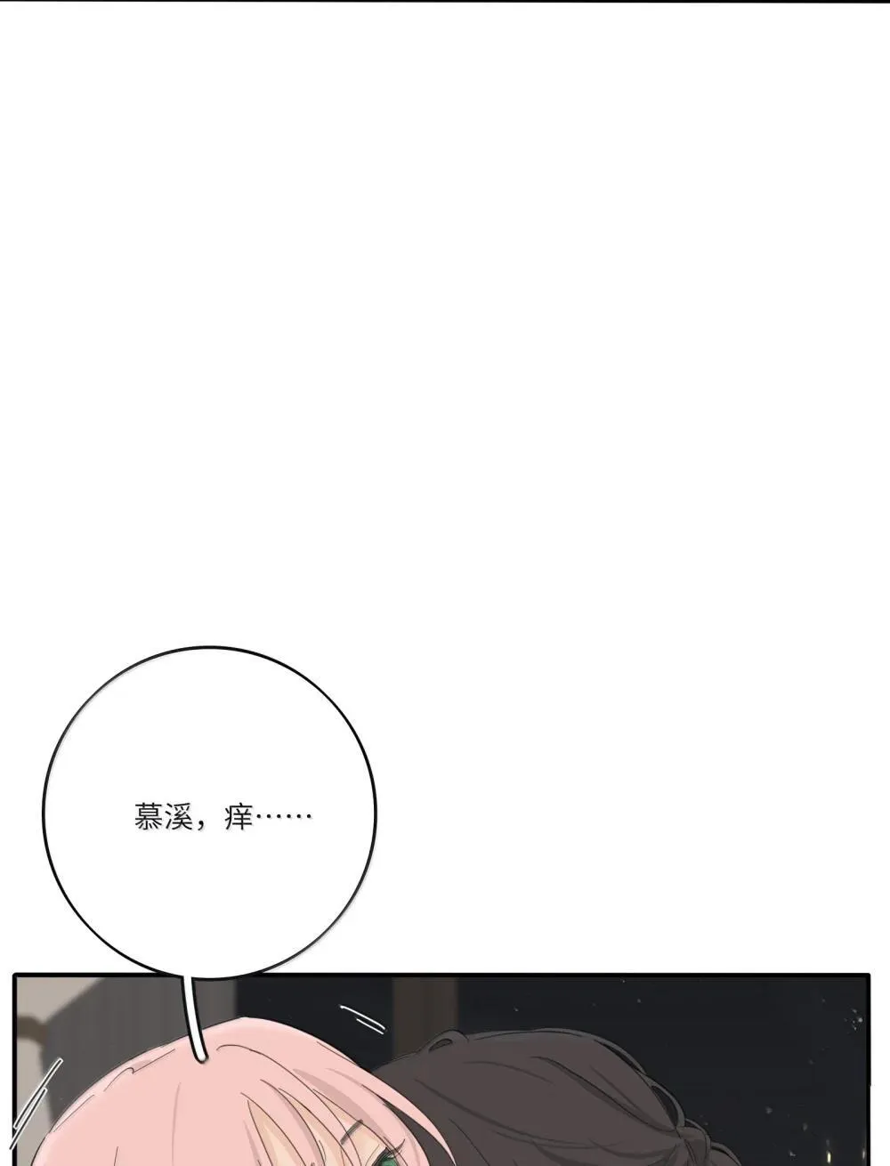 205 于心不忍（饭角广播剧上线啦）21