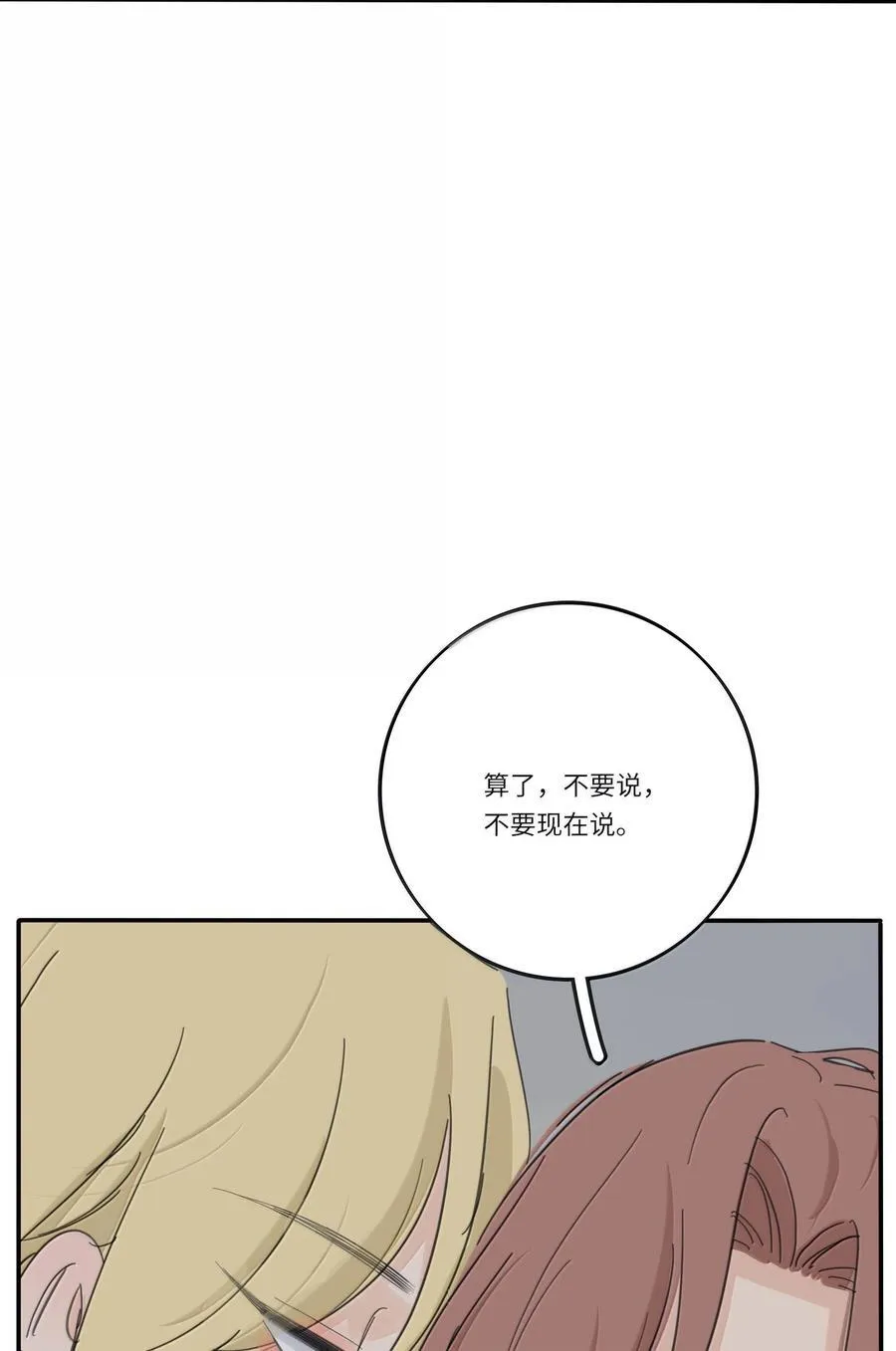 203 惩罚（评论抽周边一套）13