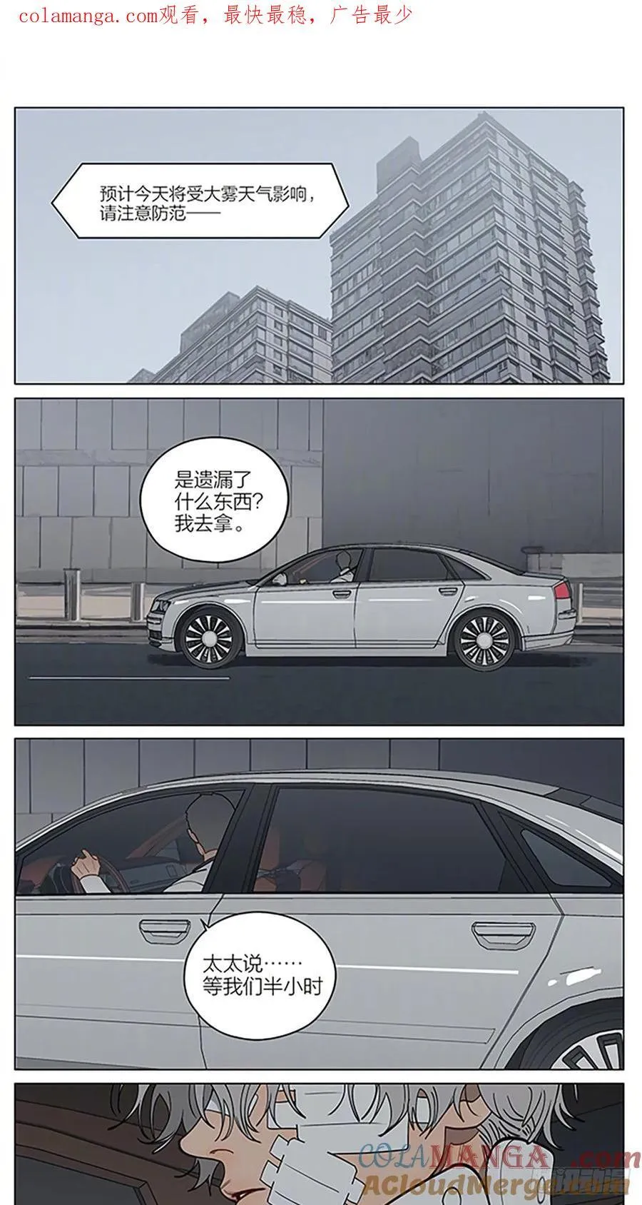 偏执0