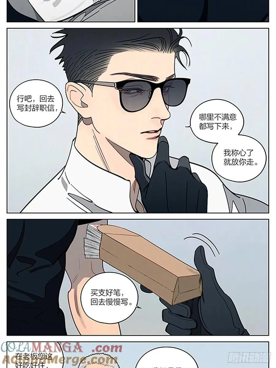 丘哥的辞职2