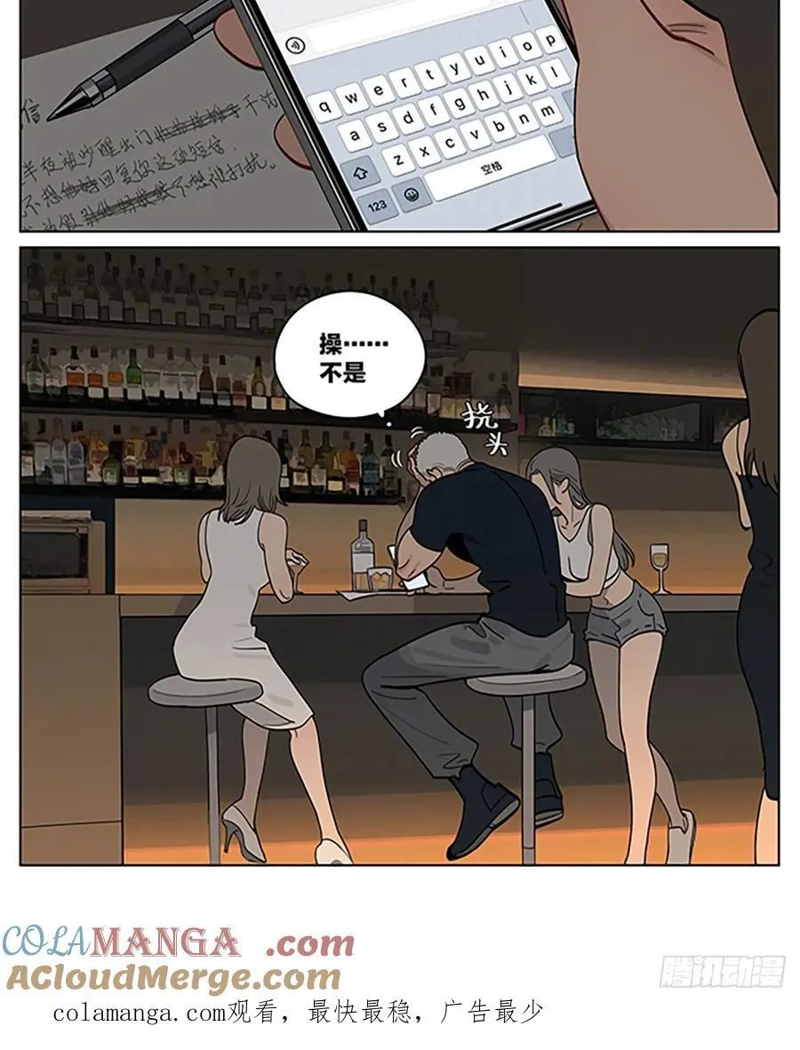 丘哥的辞职4