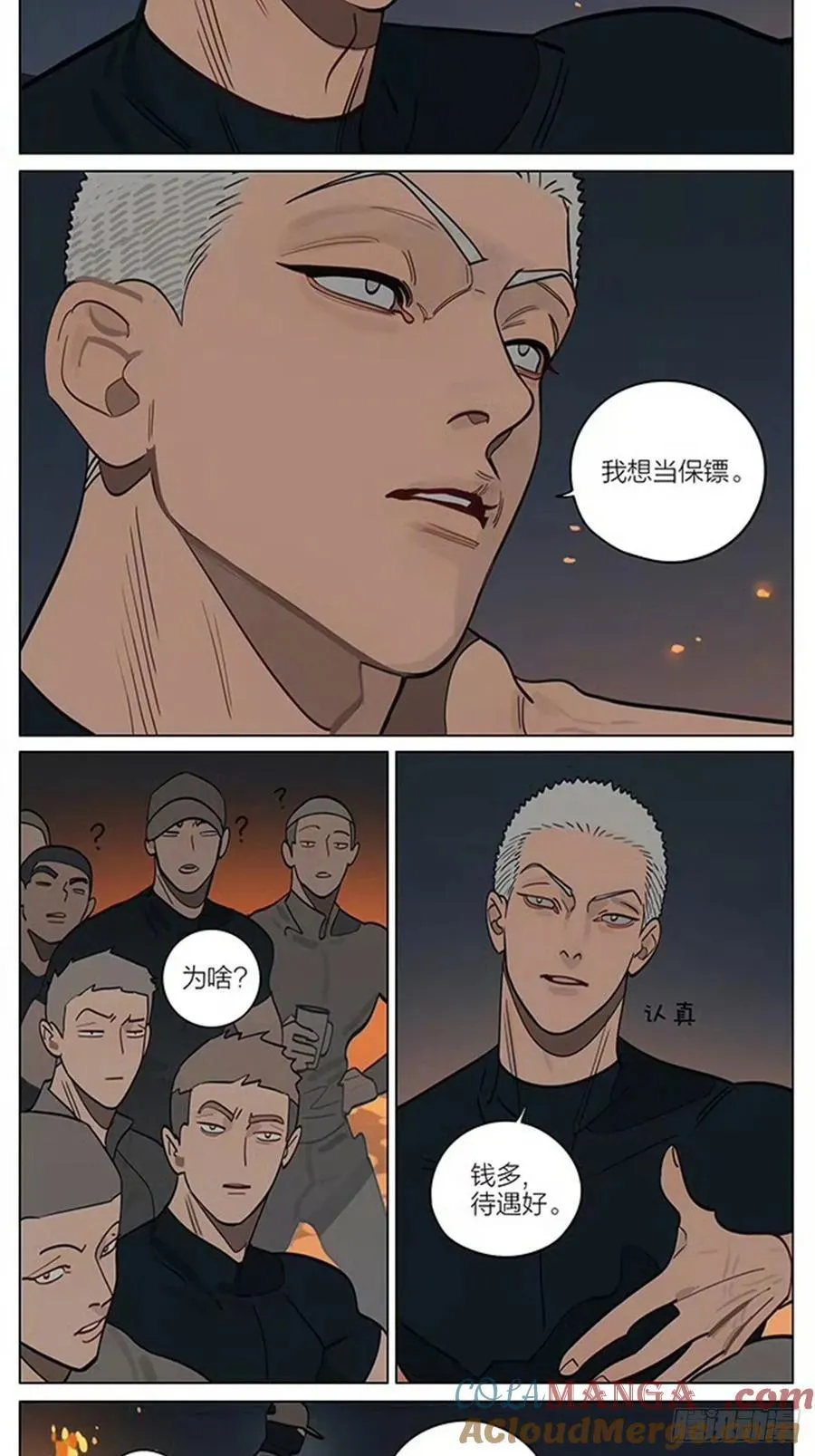 篝火6