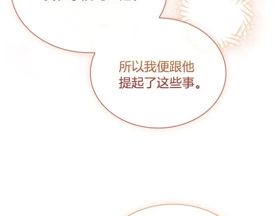 第124话 谁是叛徒223