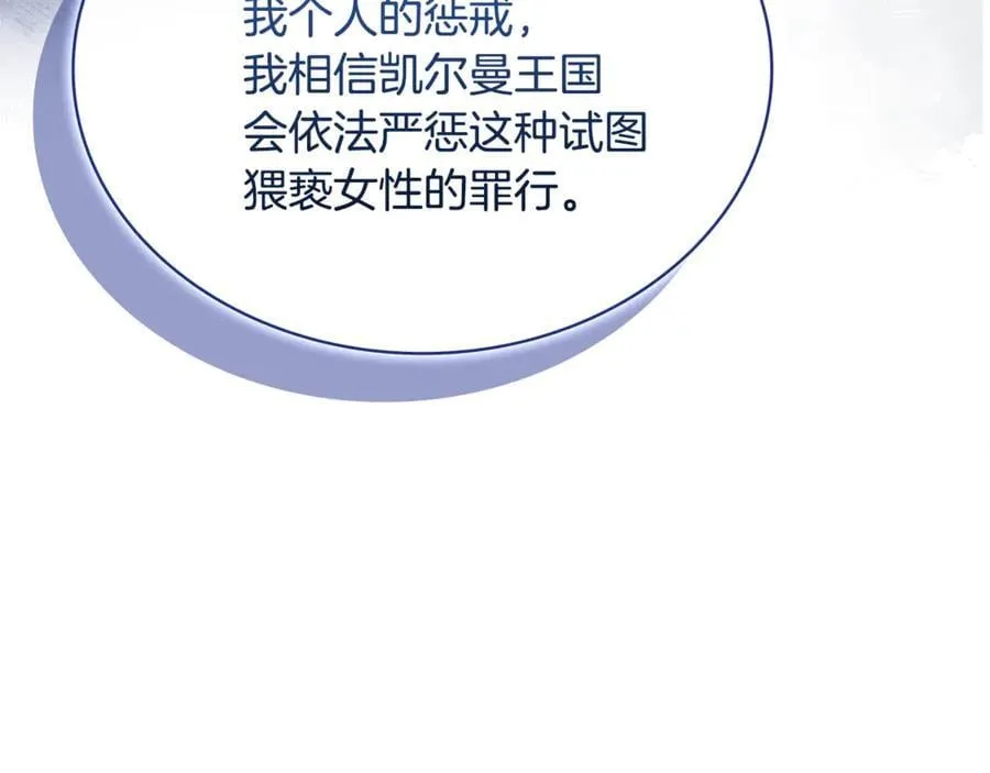 第129话 禁言诅咒失效51