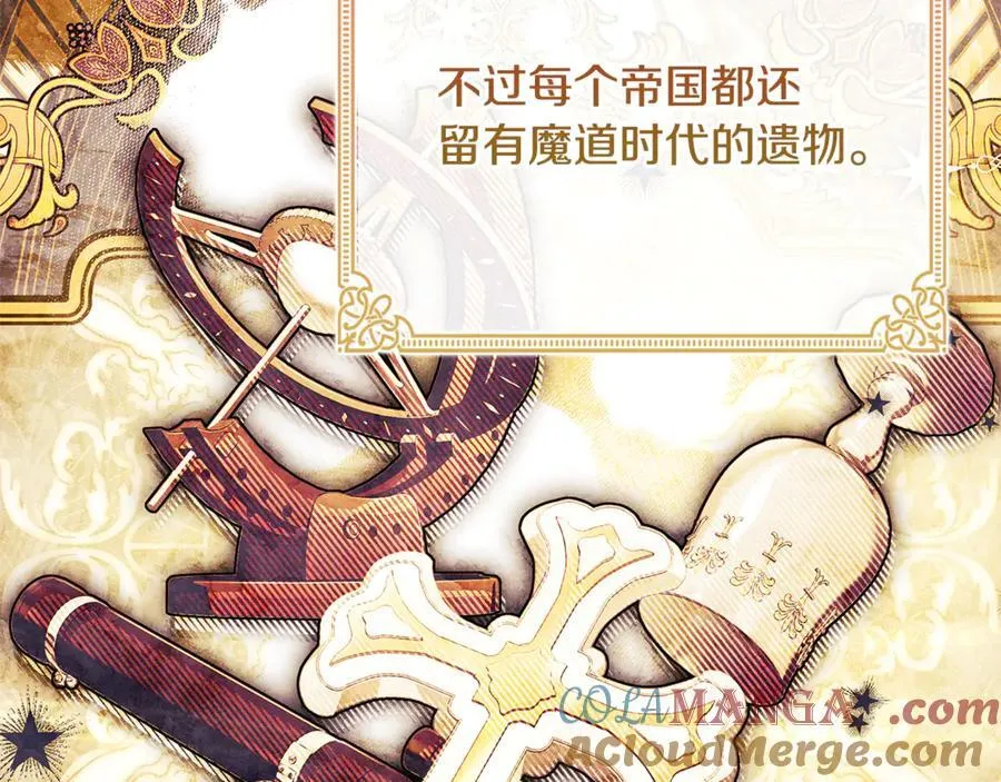 第124话 谁是叛徒24