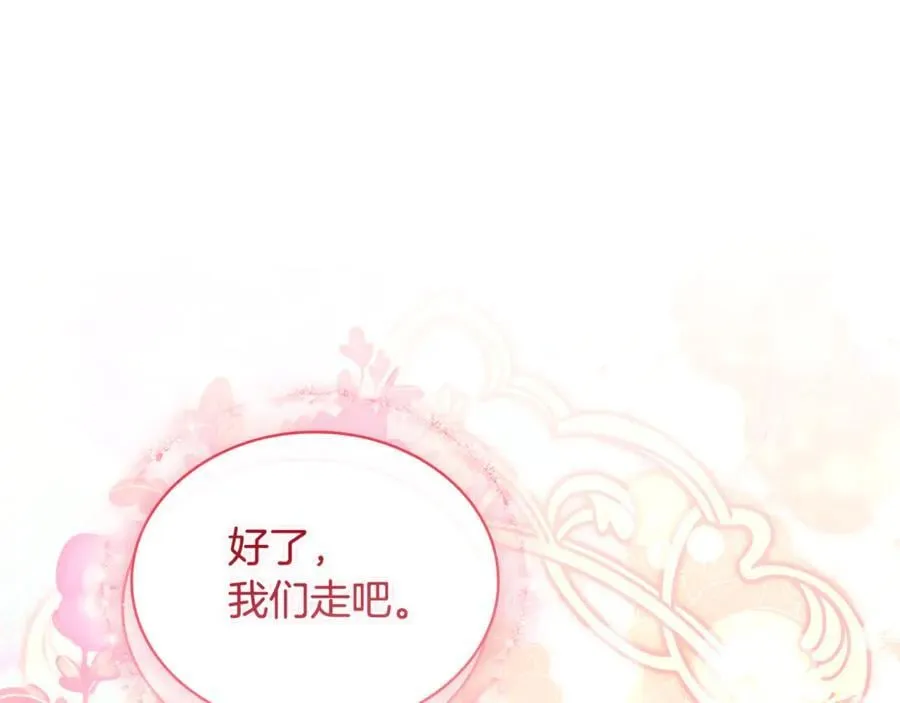 第126话 不要太吃醋哦97