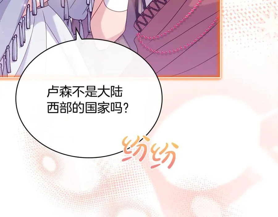 第126话 不要太吃醋哦194