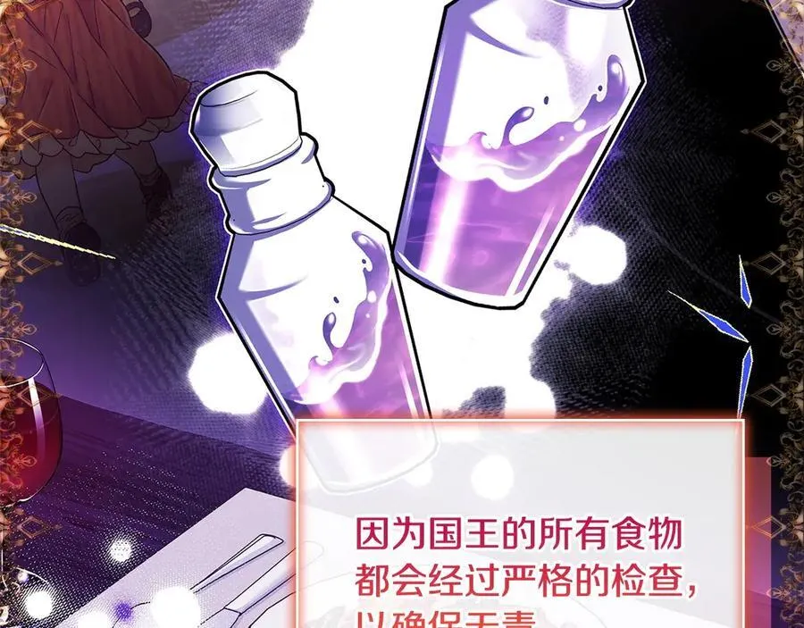 第131话 中毒131