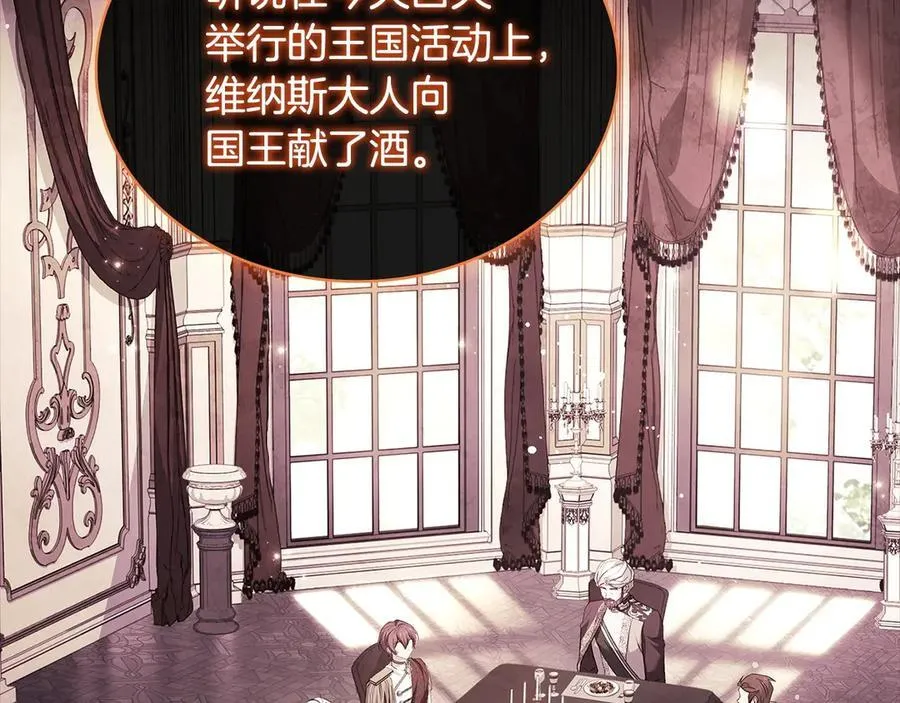 第131话 中毒139