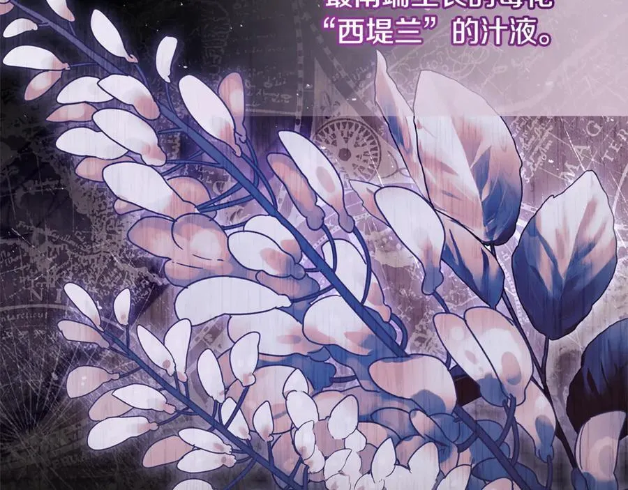 第132话 历代最强注视者之眼161