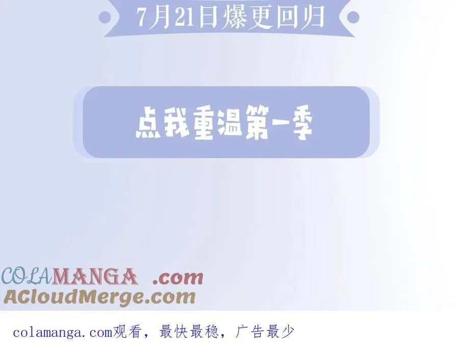 预热！7月21日爆更回归！4
