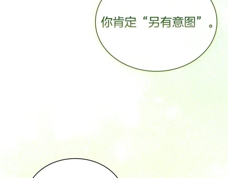 第129话 禁言诅咒失效133