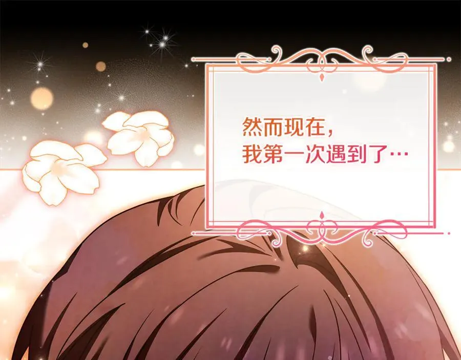 第129话 禁言诅咒失效225