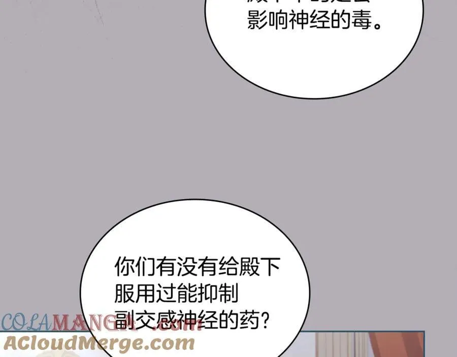 第132话 历代最强注视者之眼132