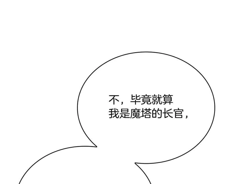 第130话 借刀杀人209