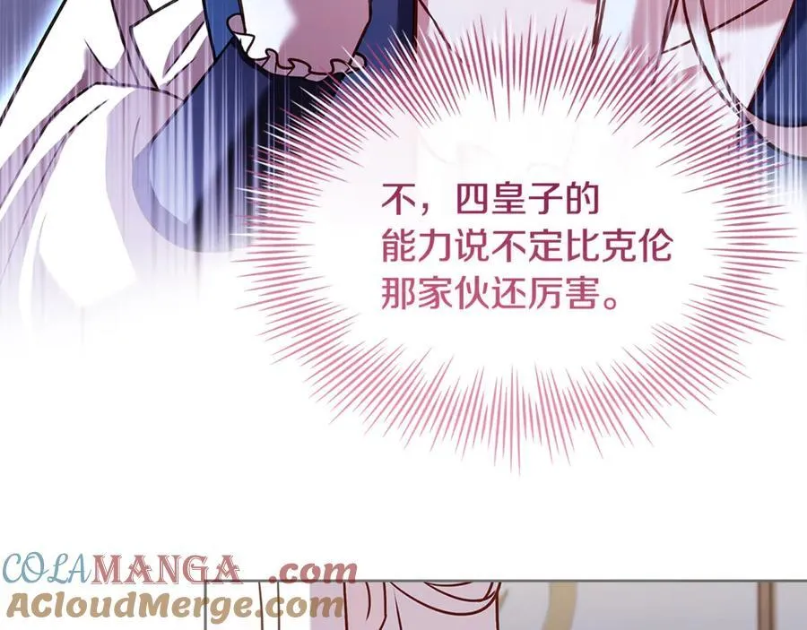 第132话 历代最强注视者之眼236
