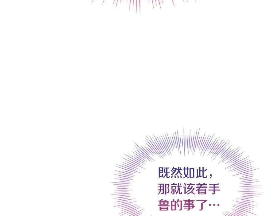 第129话 禁言诅咒失效67