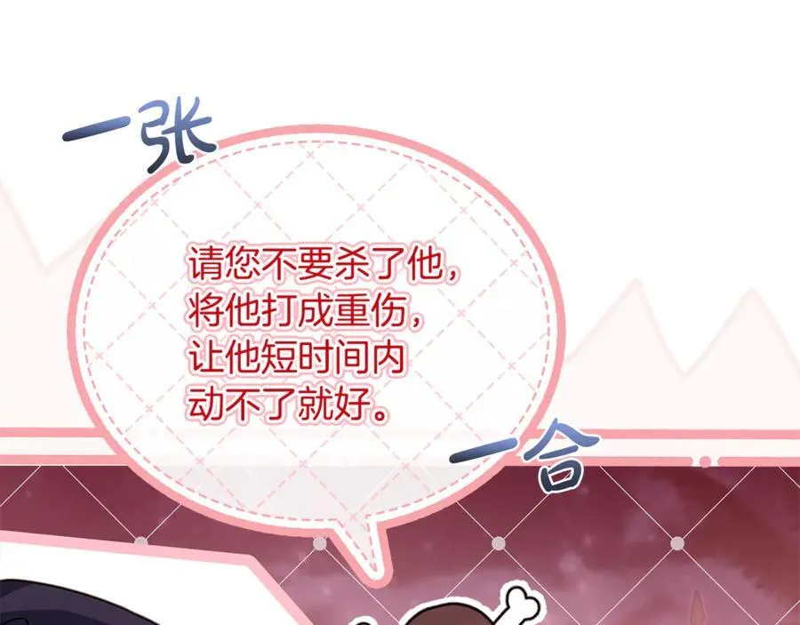 第129话 禁言诅咒失效22