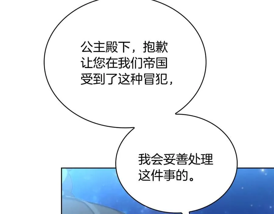 第129话 禁言诅咒失效59