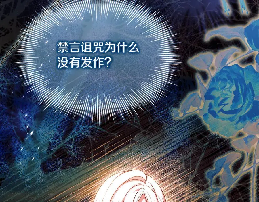 第129话 禁言诅咒失效159