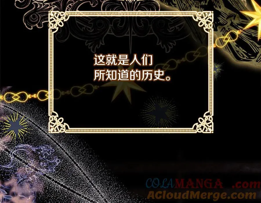 第124话 谁是叛徒12