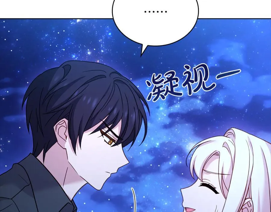 第126话 不要太吃醋哦27