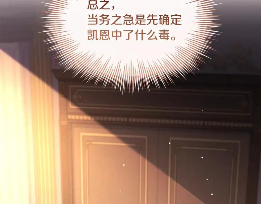 第132话 历代最强注视者之眼29