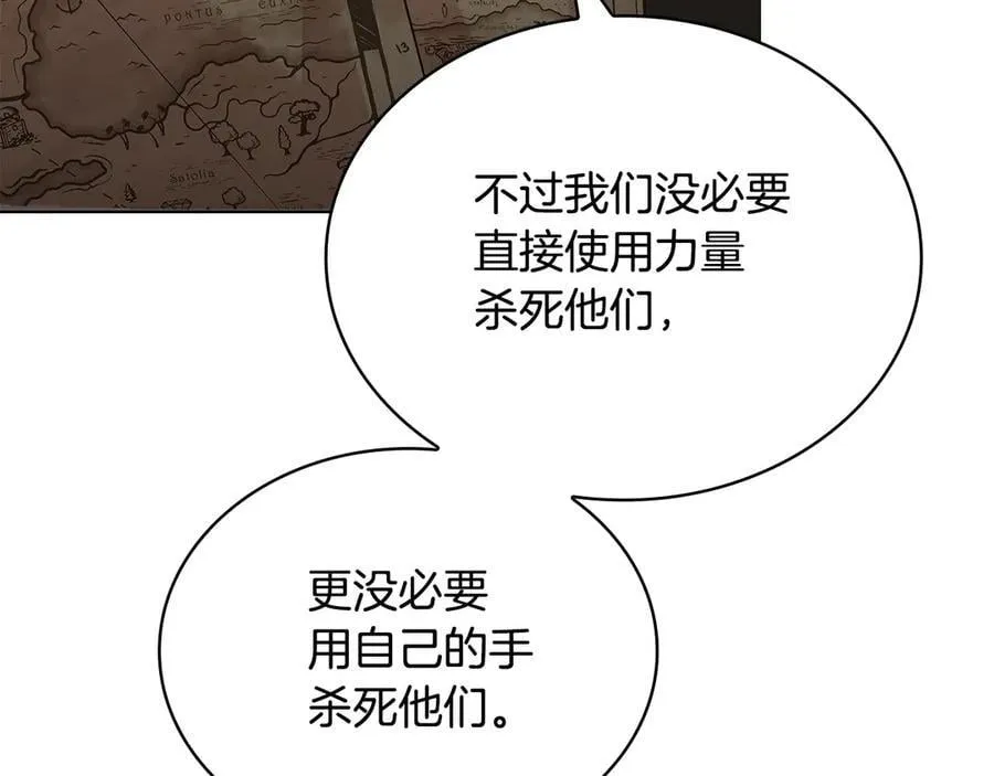 第130话 借刀杀人221
