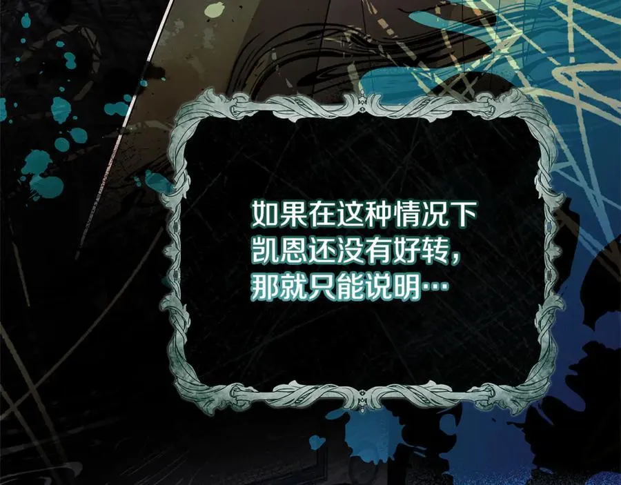第132话 历代最强注视者之眼13