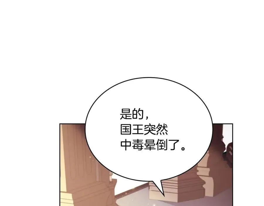 第131话 中毒121
