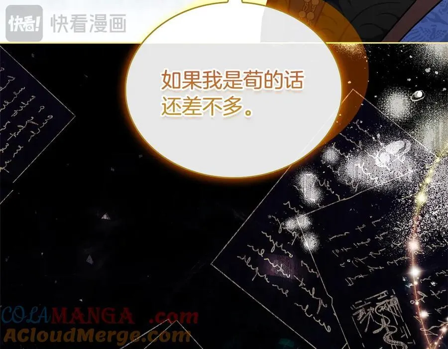 第130话 借刀杀人212