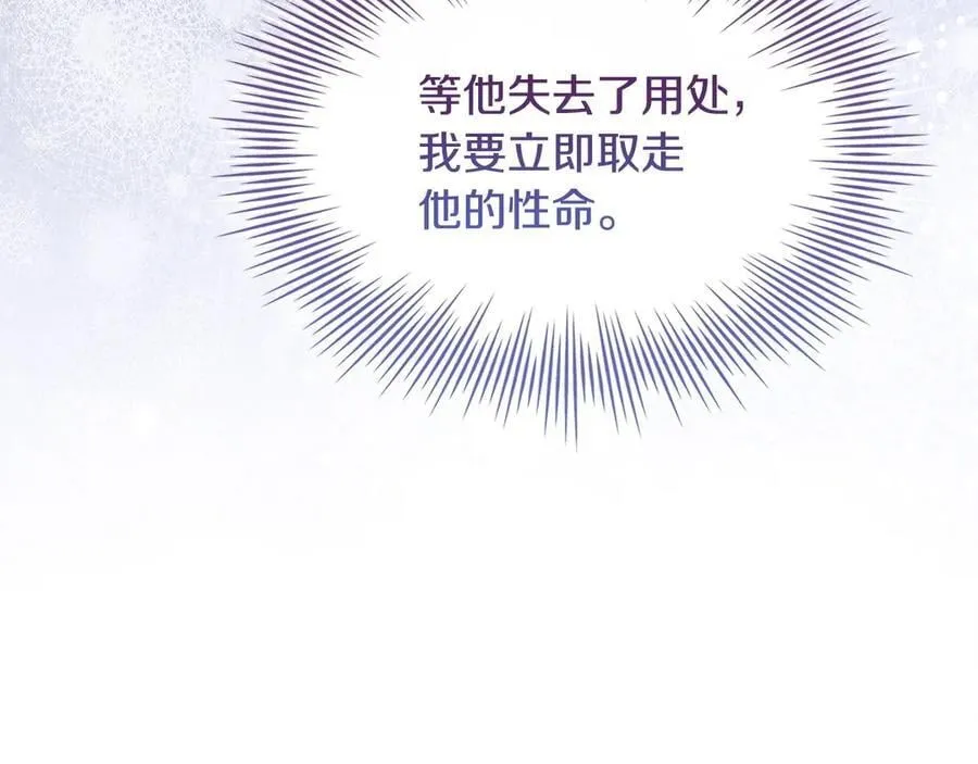 第130话 借刀杀人166