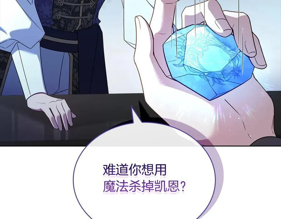 第130话 借刀杀人207