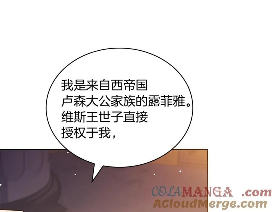 第132话 历代最强注视者之眼36