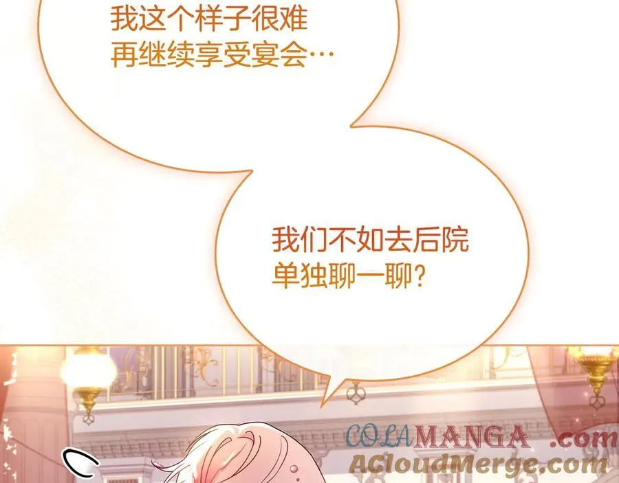 第127话 复仇的快感232