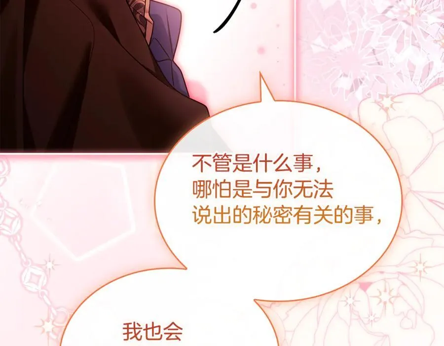 第129话 禁言诅咒失效194