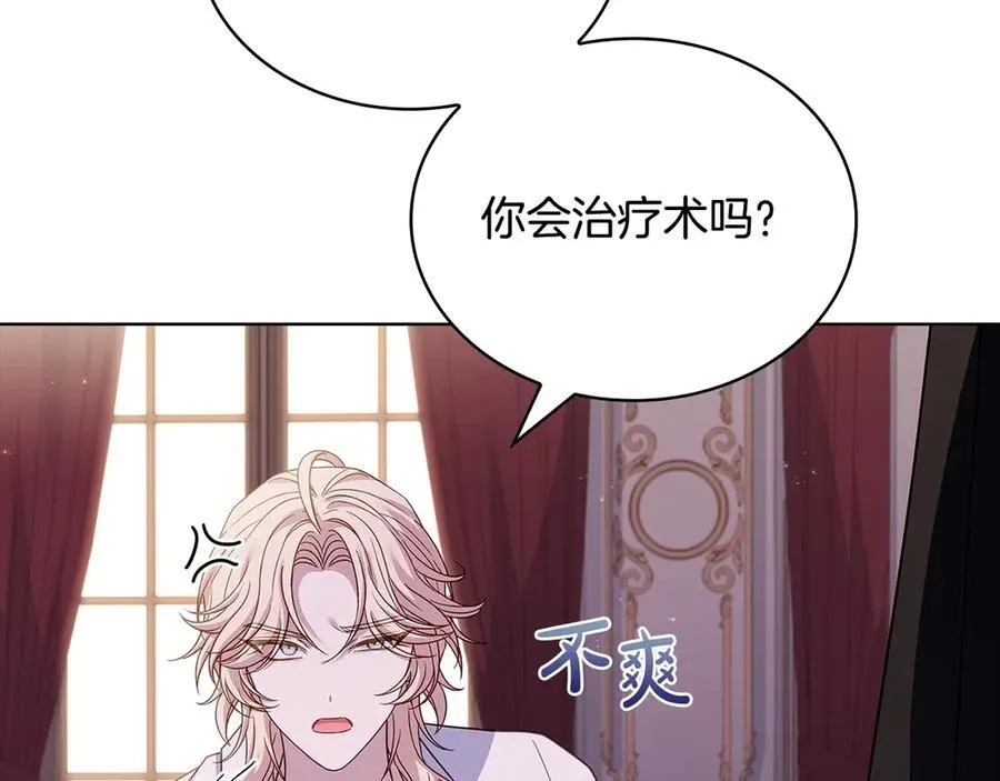 第130话 借刀杀人103